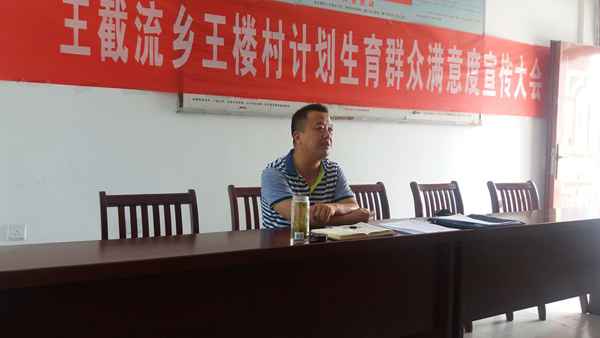 王截流乡最新科技动态及科技产品介绍