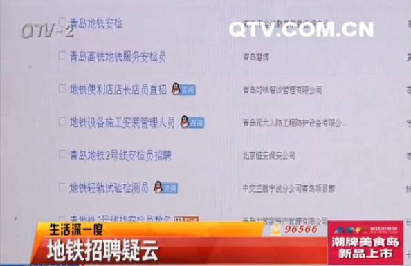 青岛地铁招工最新动态与小巷特色小店探秘