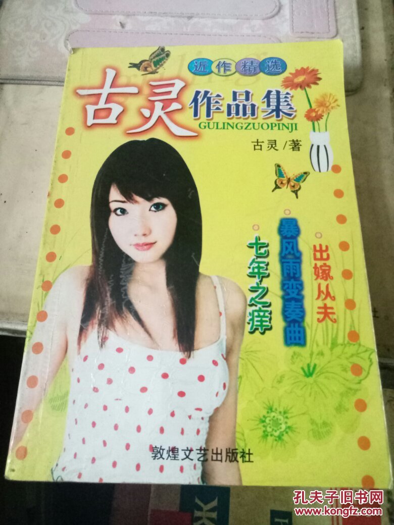 古灵最新小说探索之旅，与自然美景的邂逅之旅