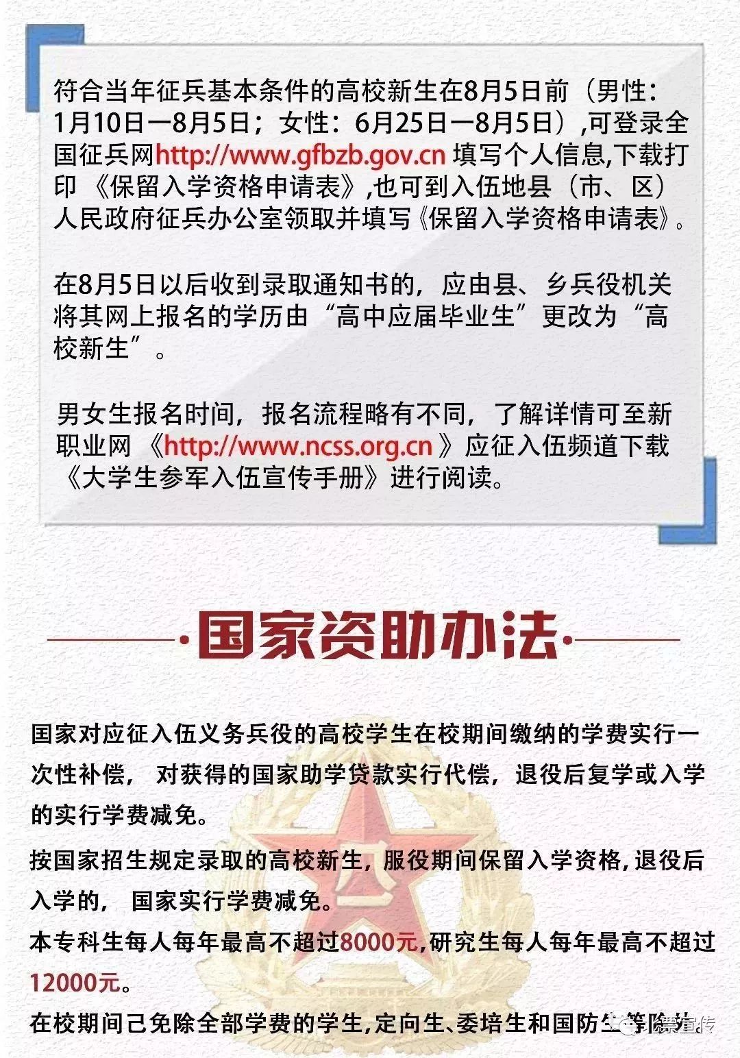 异地入伍最新国家政策下的科技体验,重塑入伍生活与科技融合之旅