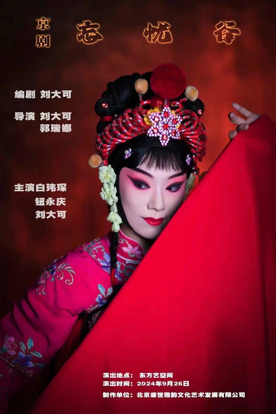 谷丽萍2016最新坠剧详解，学会欣赏与参与的过程