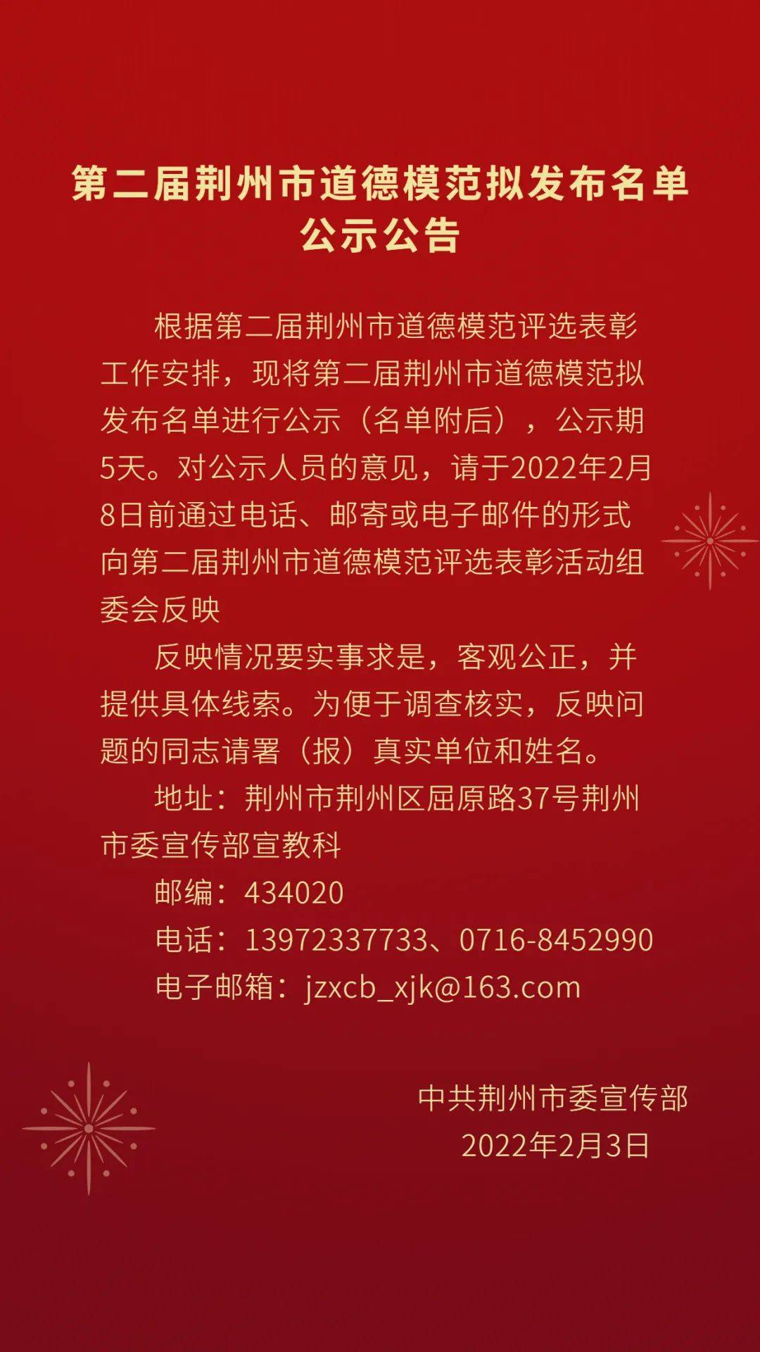 开启新时代的序曲，最新公告揭秘重磅消息