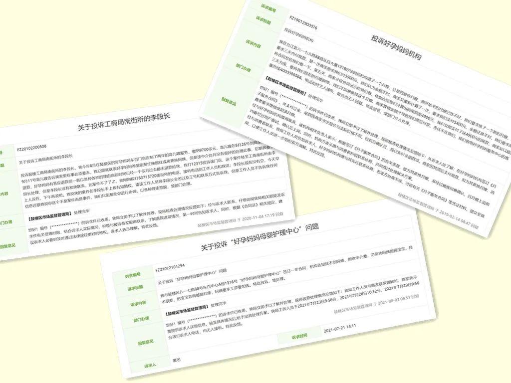 最新投诉新闻概览