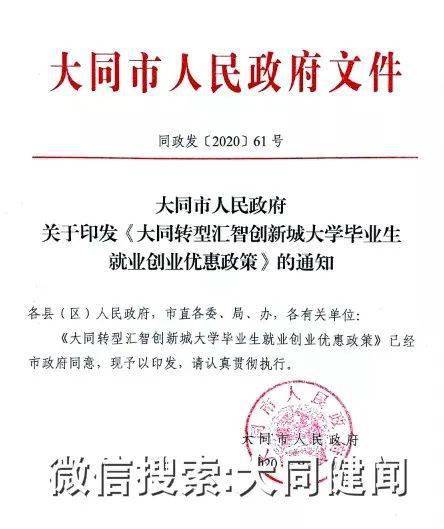 大同最新通知，启程自然之旅，探寻内心宁静与喜悦