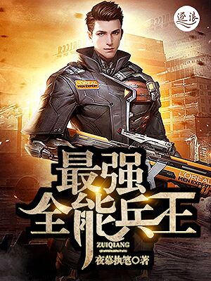 最新狂兵，心灵与自然的神秘冒险之旅