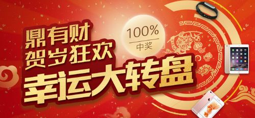 鼎有财最新——温馨有趣的日常故事分享