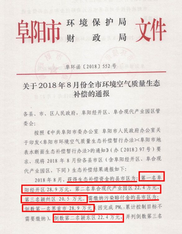 阜阳最新通报,任务完成或技能学习指南的详细步骤详解
