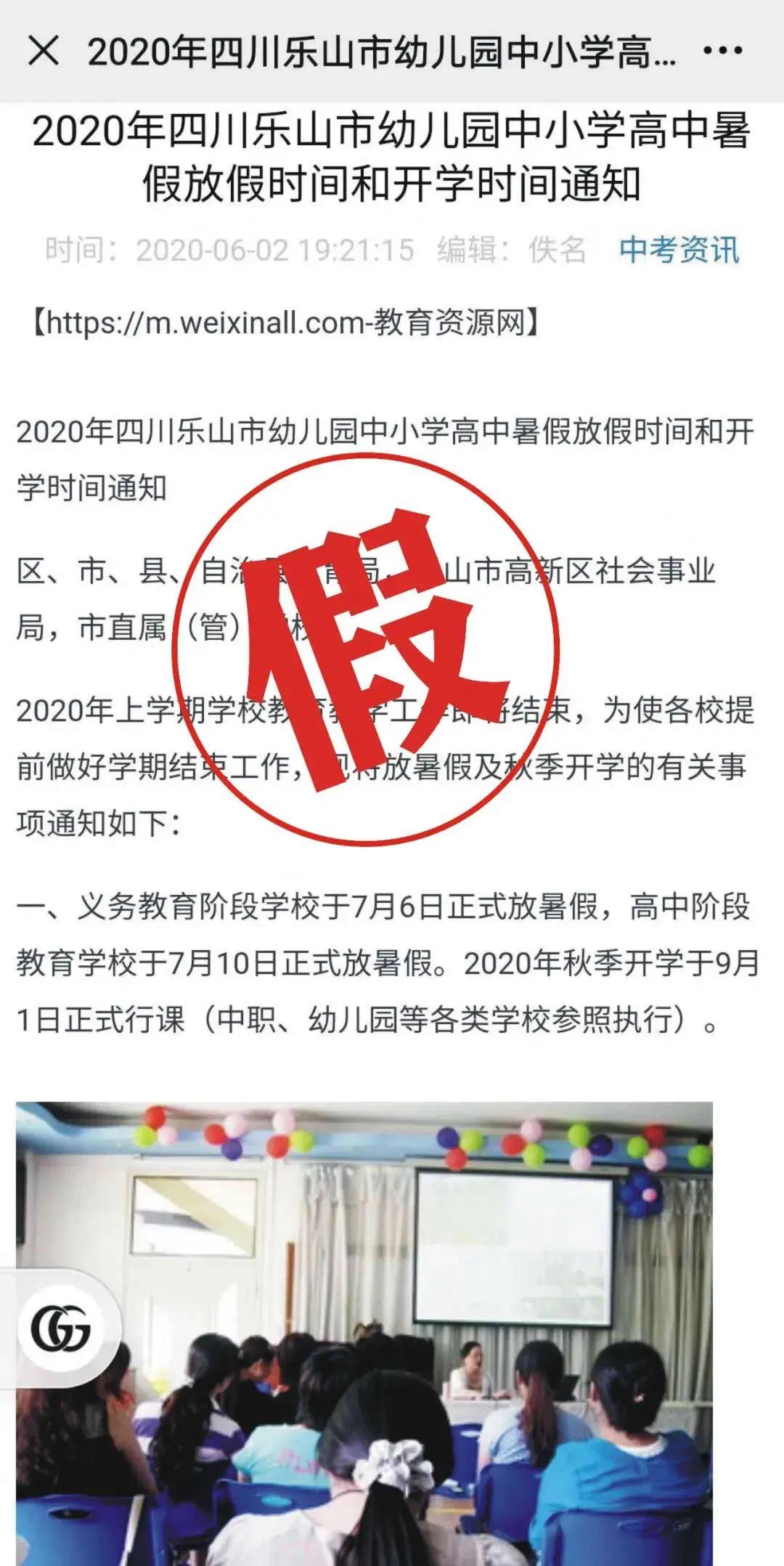 乐山最新通知引领时代辉煌，铸就未来前行之路