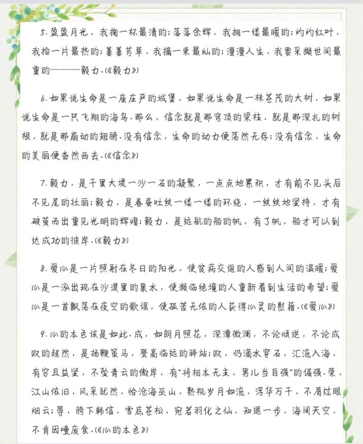 与自然美景的邂逅,寻找内心平和的旅程