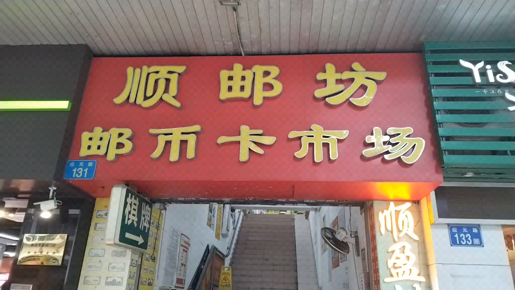 最新邮市动态,变化中的学习成就自信之源