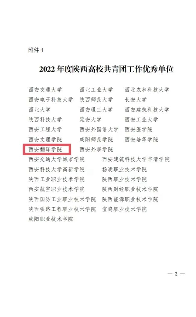 陕西最新翻译,陕西最新翻译,追溯背景,探寻影响