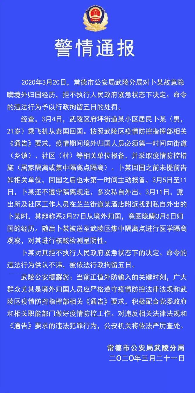 常德病例最新,常德病例最新,小城的温馨抗疫日常