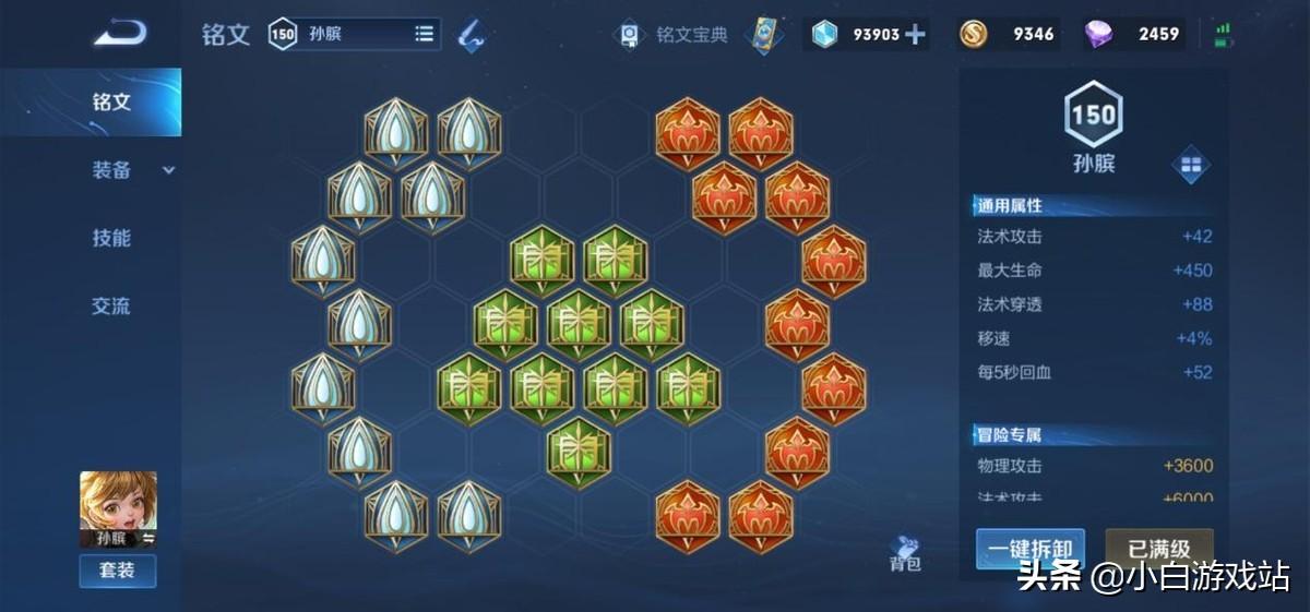 孙膑铭文更新,战国传奇的智慧闪烁