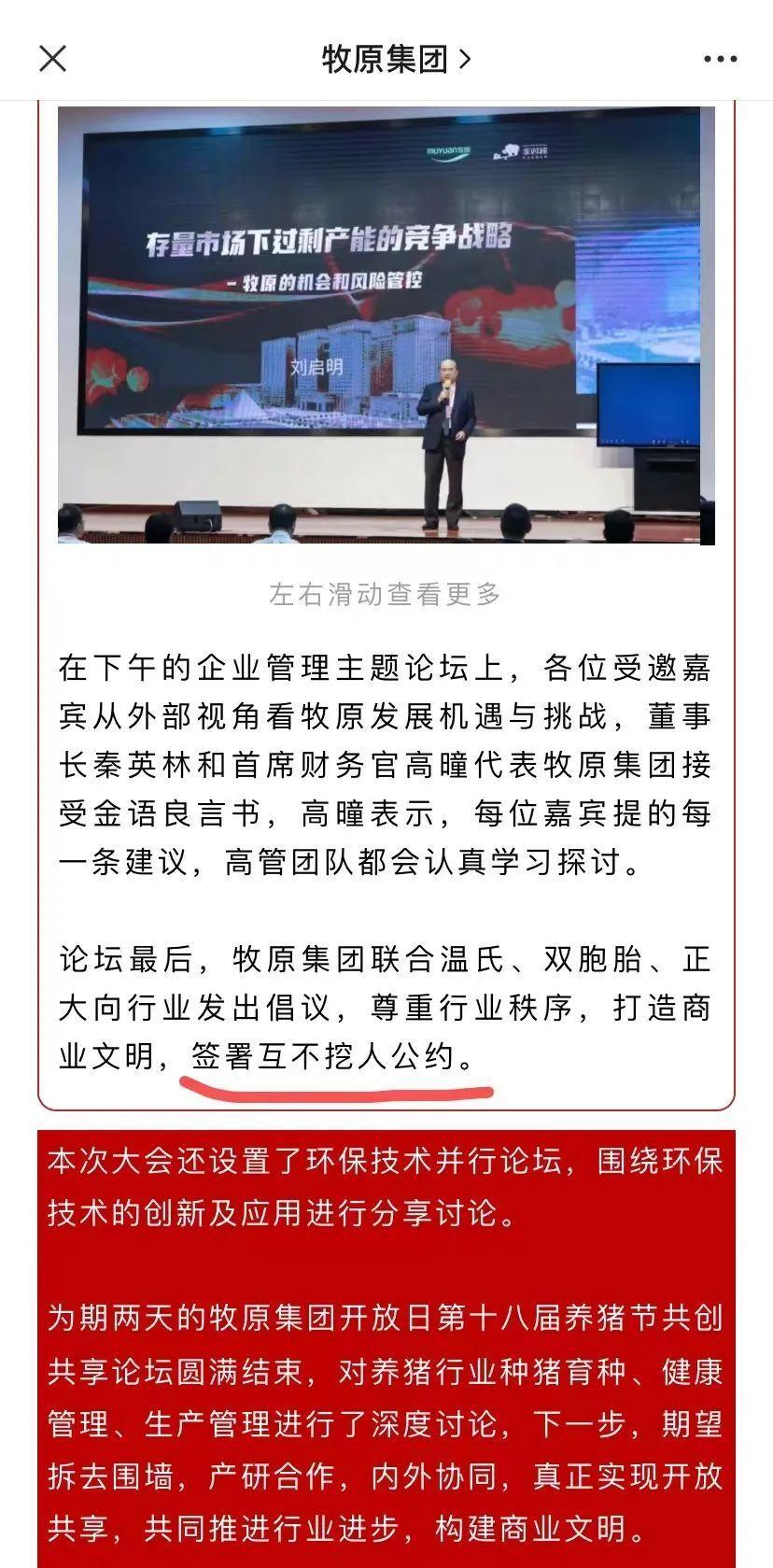 革新养猪业,智能高科技产品体验分享与最新养猪科技前沿探索