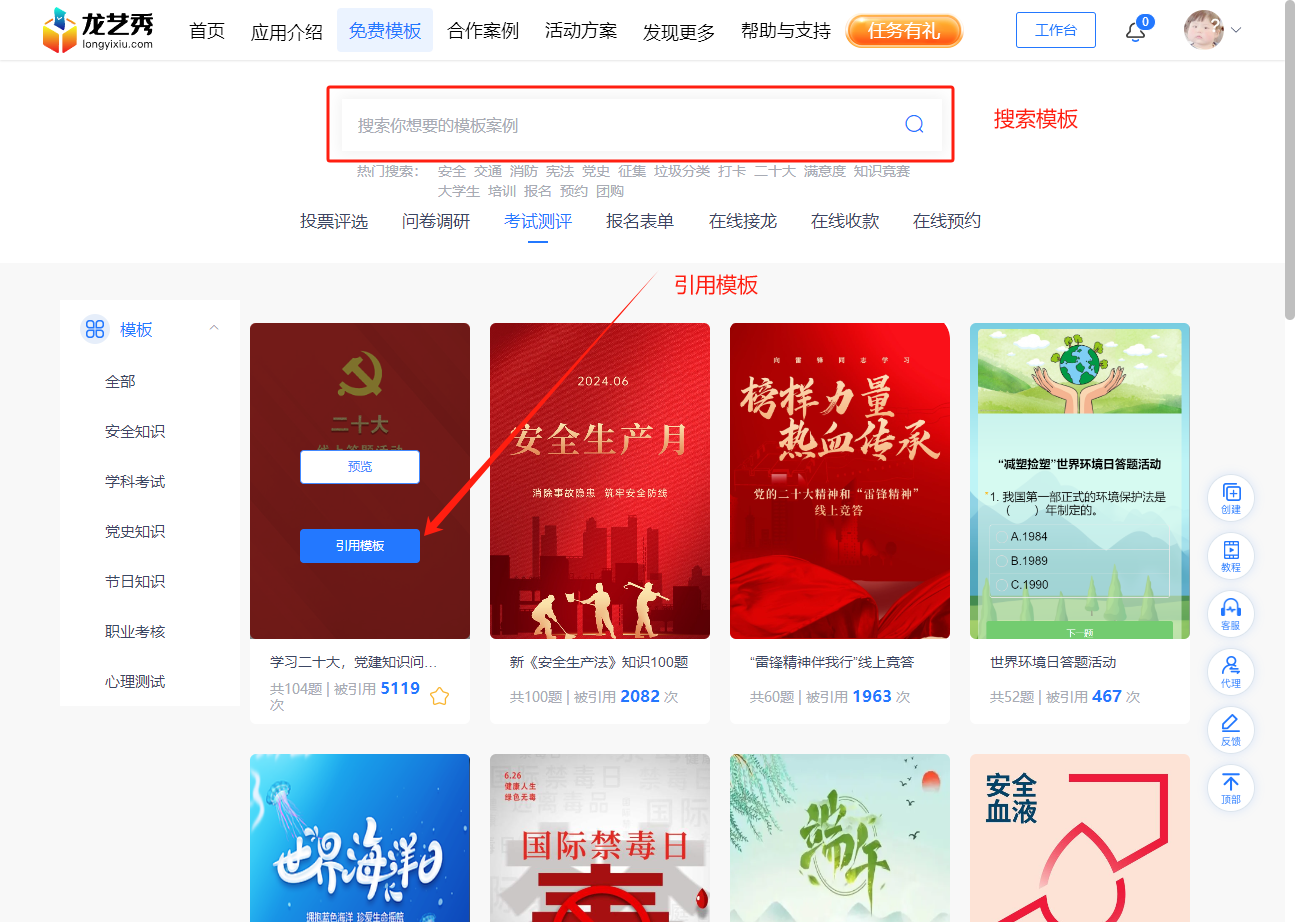 党的基本知识最新概述(2024版)