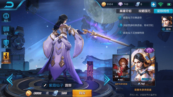 露娜最新皮肤揭秘，时代之光下的星辰传奇