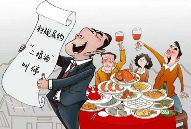 办酒最新政策解读与调整通知