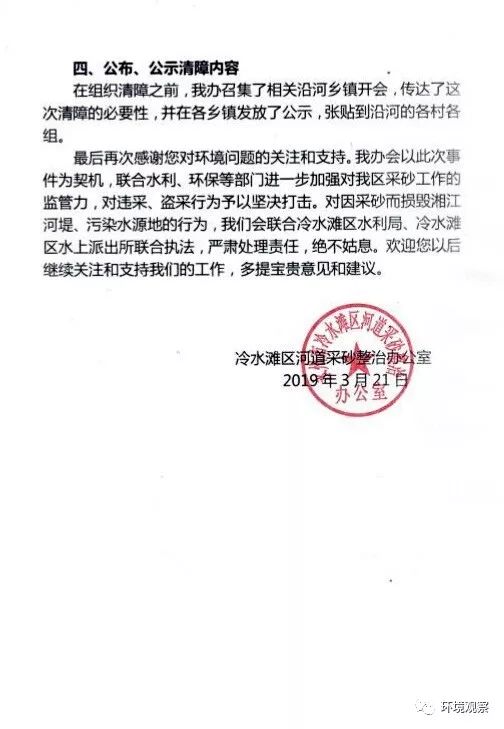 永州冷水滩最新回应,温馨日常趣事分享