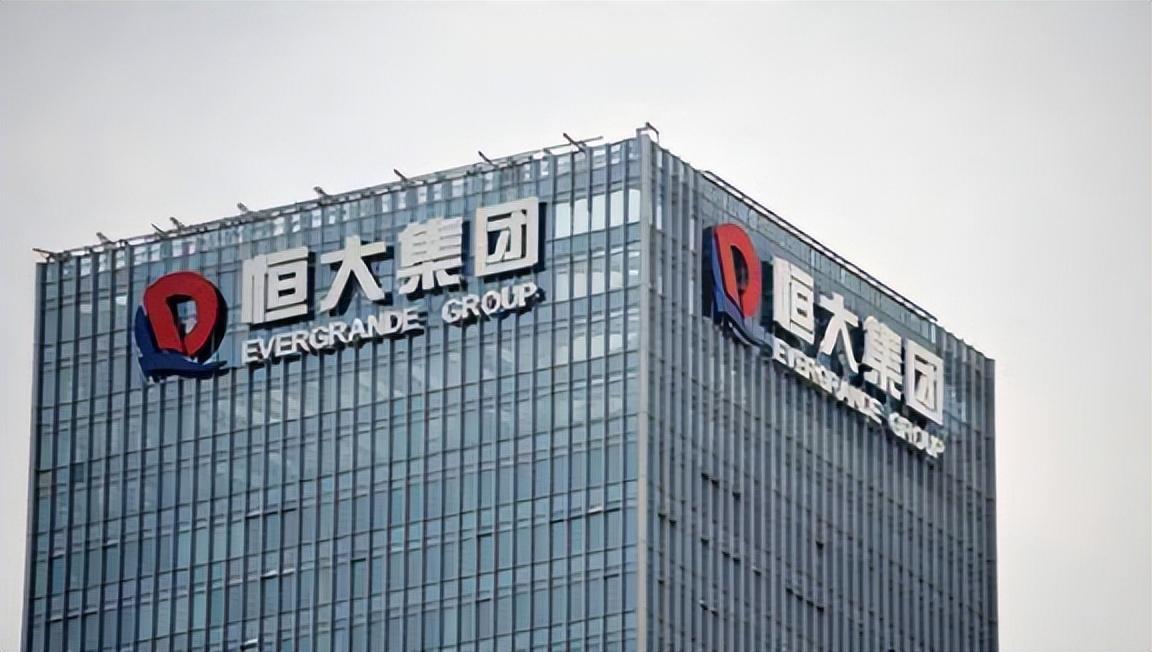 恒大集团地产最新动态,发展趋势、挑战与前景展望