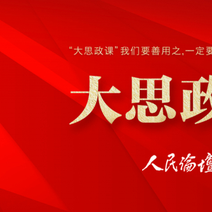 党的最新理论和思想,党的最新理论和思想，一场自然美景的心灵之旅