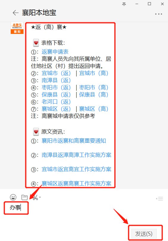 离襄最新消息详解,最新动态与步骤指南