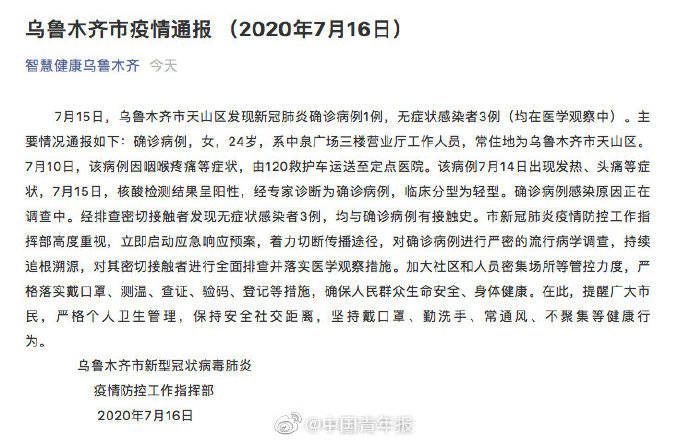 新疆卫健委最新通报,掌握相关信息的详细步骤指南