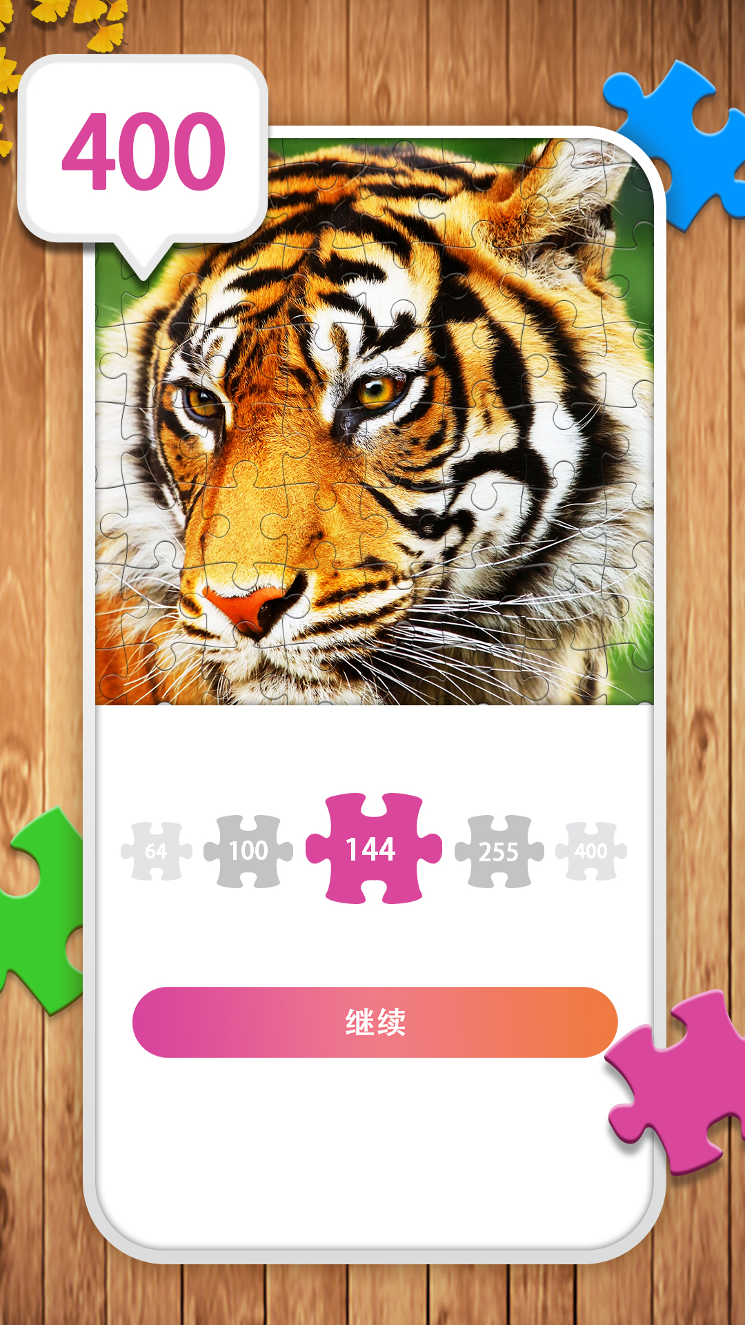 最新版拼图下载,探索自然美景,寻找内心平静之旅