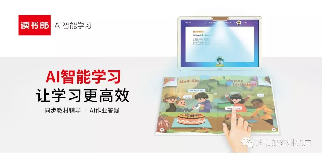 读书郎最新动态发布,最新消息一览📚✨
