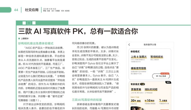 七最新一期,前沿科技与文化的融合探索