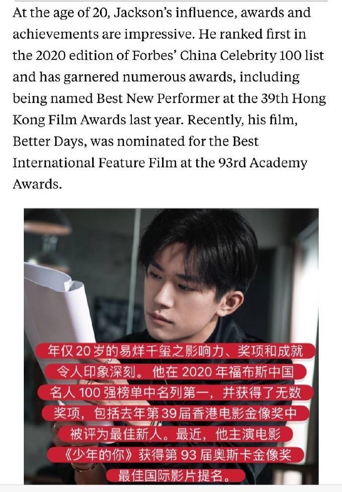 易烊千玺荣获最新奖项,变化的力量展现自信光芒