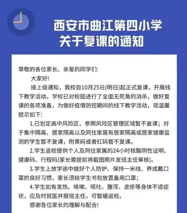 疫情停课最新动态,教育变革与挑战的时代背景之下