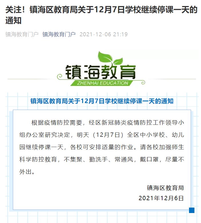 疫情停课最新动态,教育变革与挑战的时代背景之下