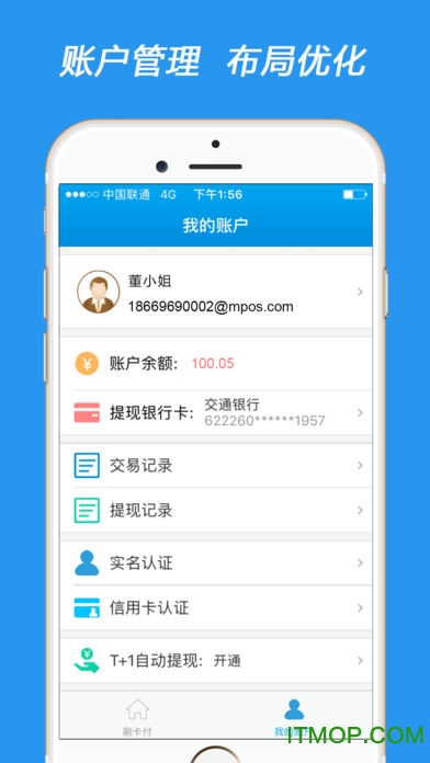 盛刷最新版下载,科技革新支付体验