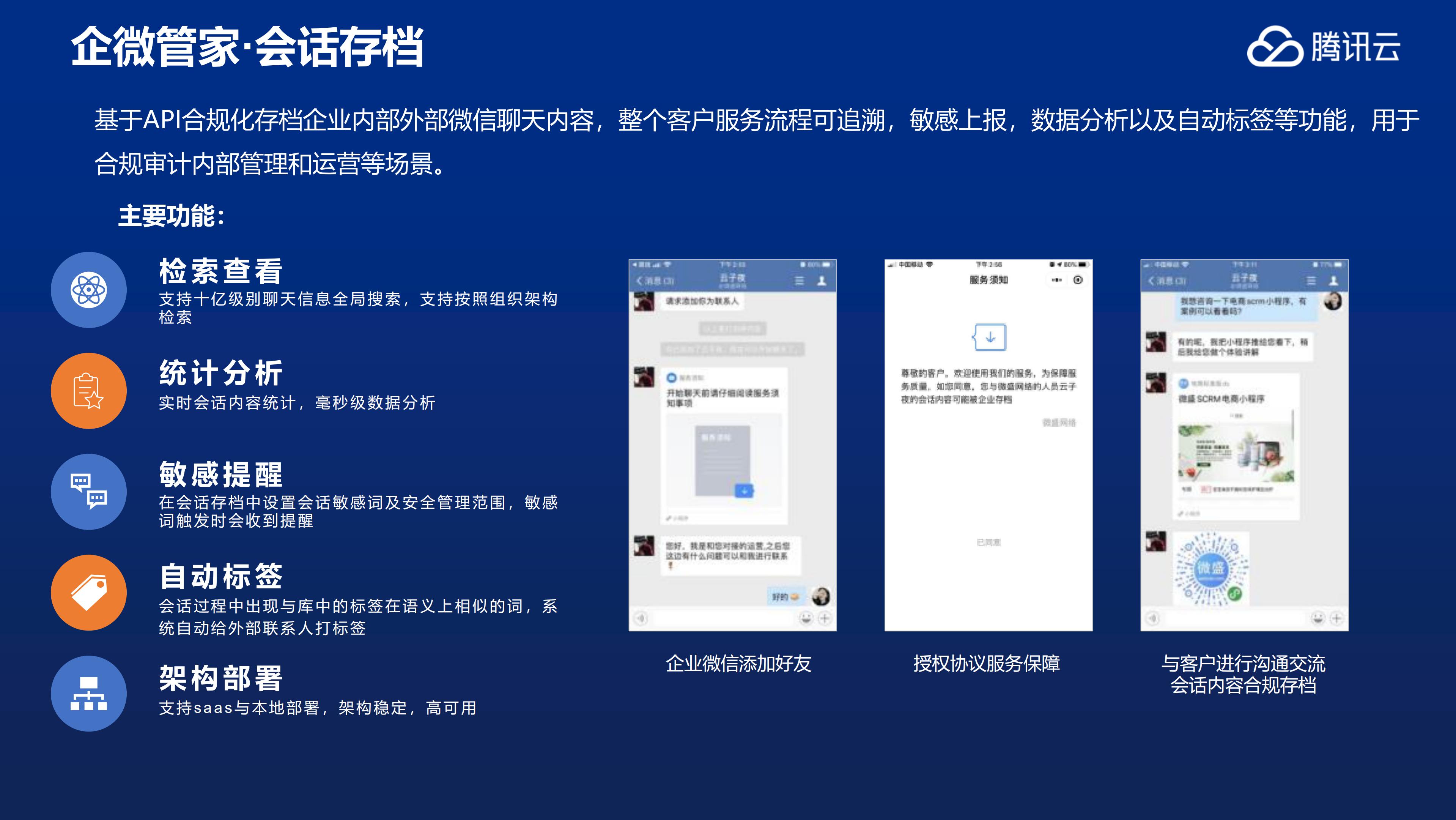 微客云最新版,企业数字化管理的新篇章