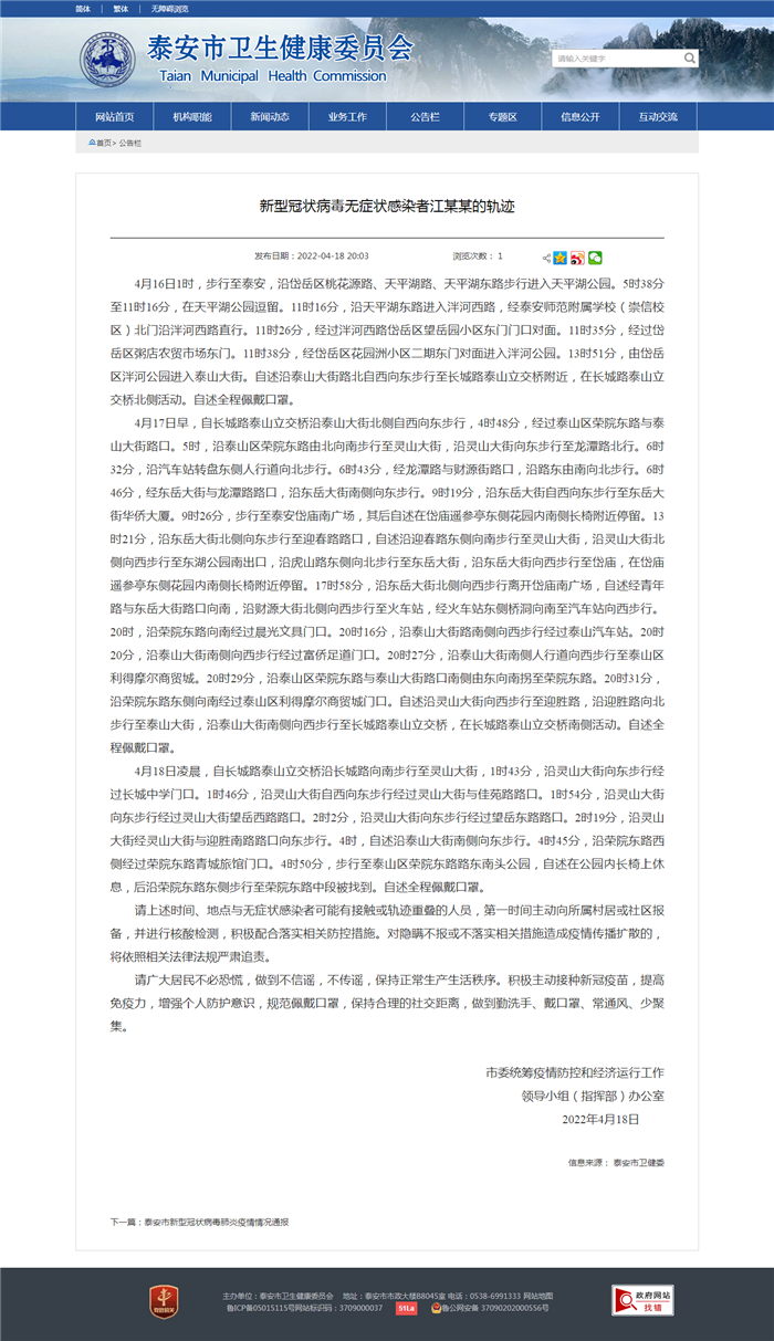 新型怪状病毒最新动态更新,病毒最新发展概况