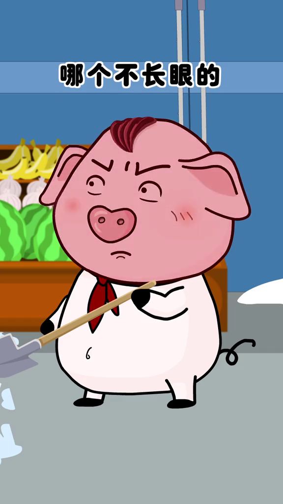 猪屁登最新版,温馨有趣的日常故事之旅