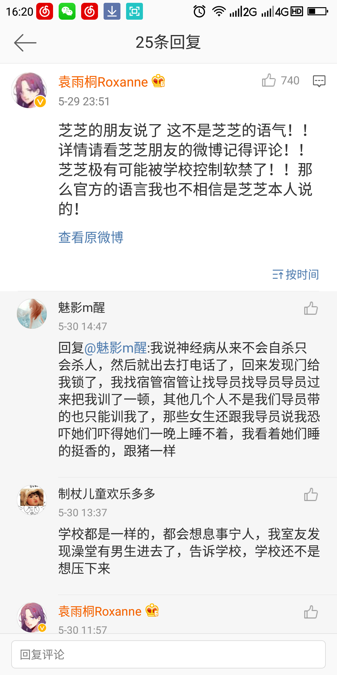 大学暴力现状审视与立场明确，最新消息及深度分析