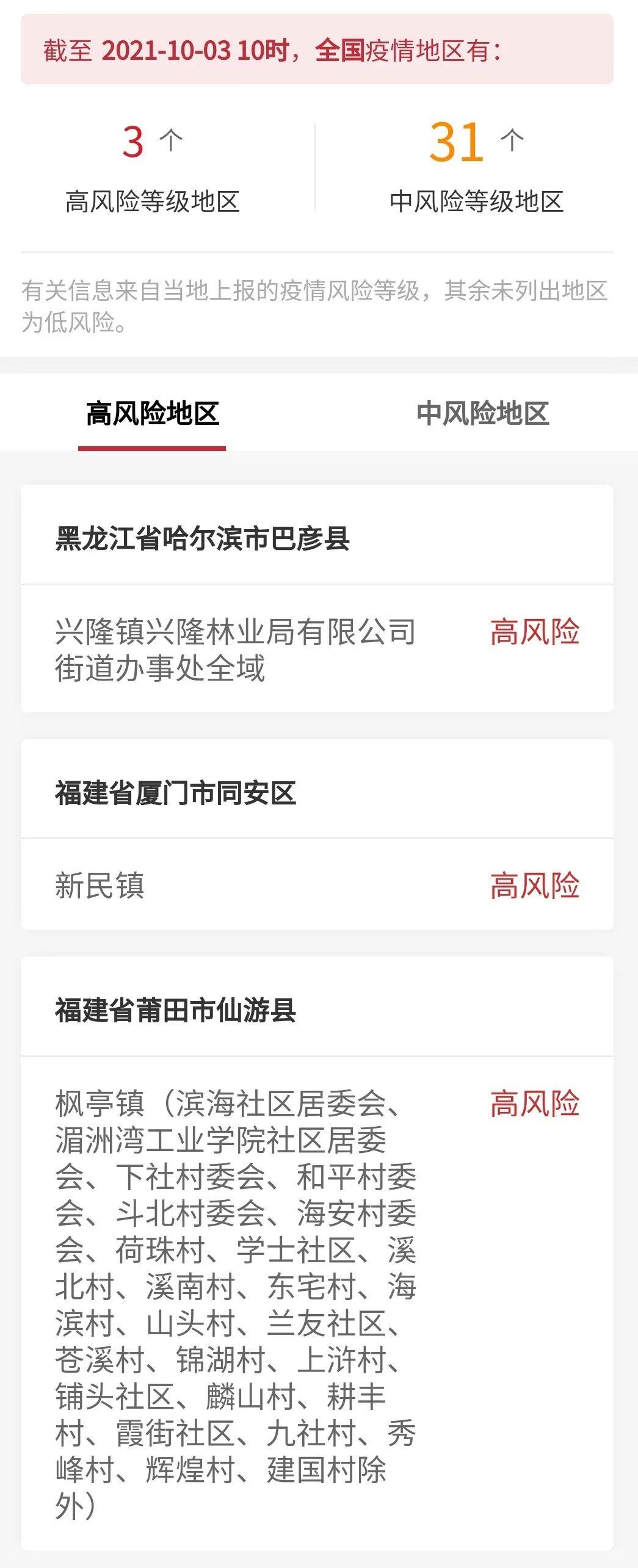 蚌埠疾控中心最新动态，日常小故事背后的最新发布揭秘