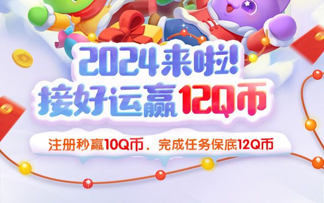 2024最新刷q币神器,关于2024最新刷Q币神器的高科技产品介绍文案(安全合法版)