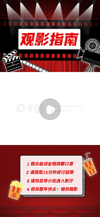免费观影指南全攻略