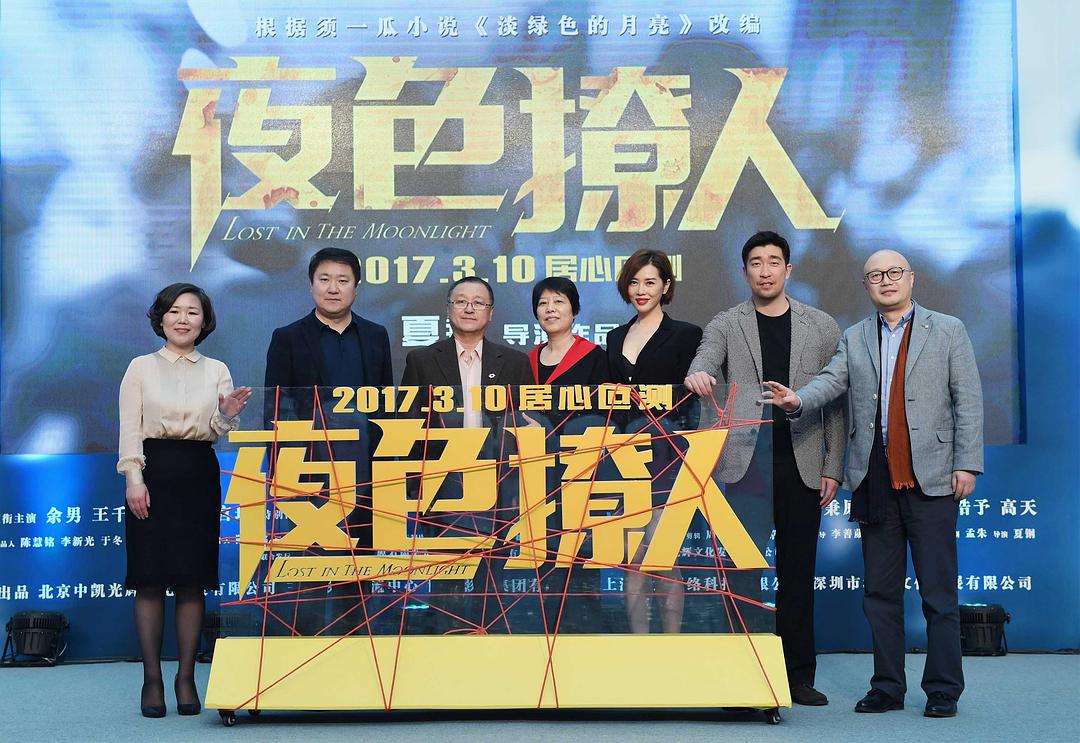 夜色撩人电影,一场深情款款的心灵之旅。