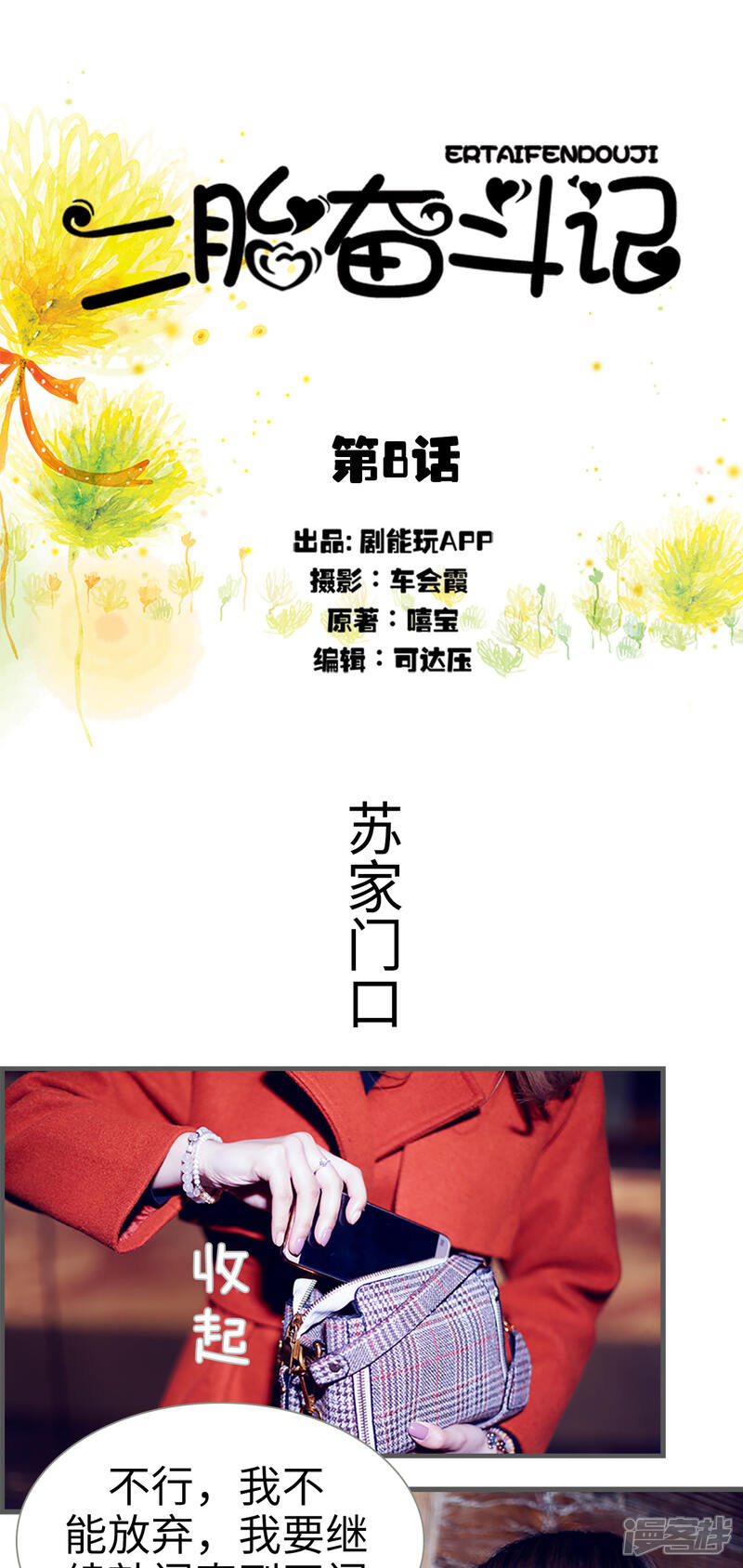 二胎家庭奋斗篇章,事业育儿双重成长,家庭工作平衡之道