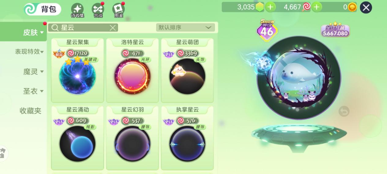 球球大作战新皮肤展示及步骤指南