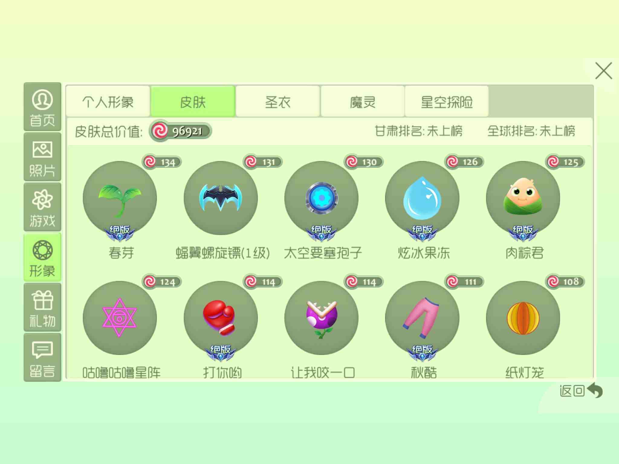 球球大作战新皮肤展示及步骤指南