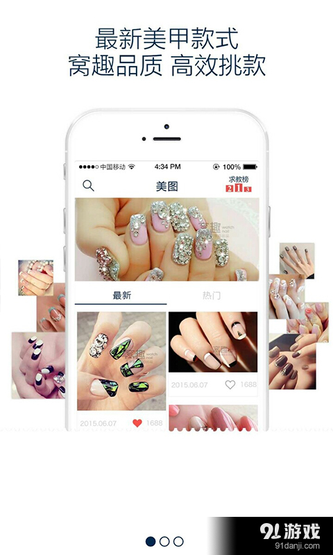 最新版美甲教程下载,轻松掌握美甲艺术技巧