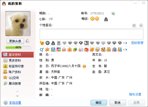 五A添盛坊青稞原浆 第291页