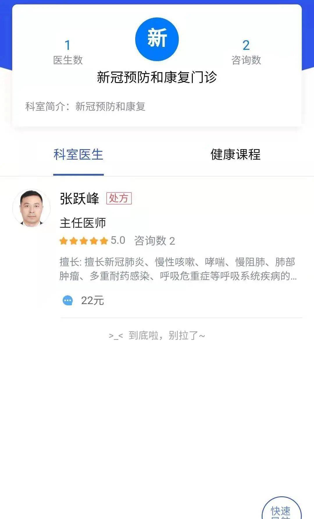 最新肺炎康复信息更新,患者康复进展与最新动态