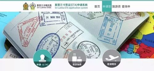 斯里兰卡签证新政策,探索自然美景,重拾心灵宁静之旅