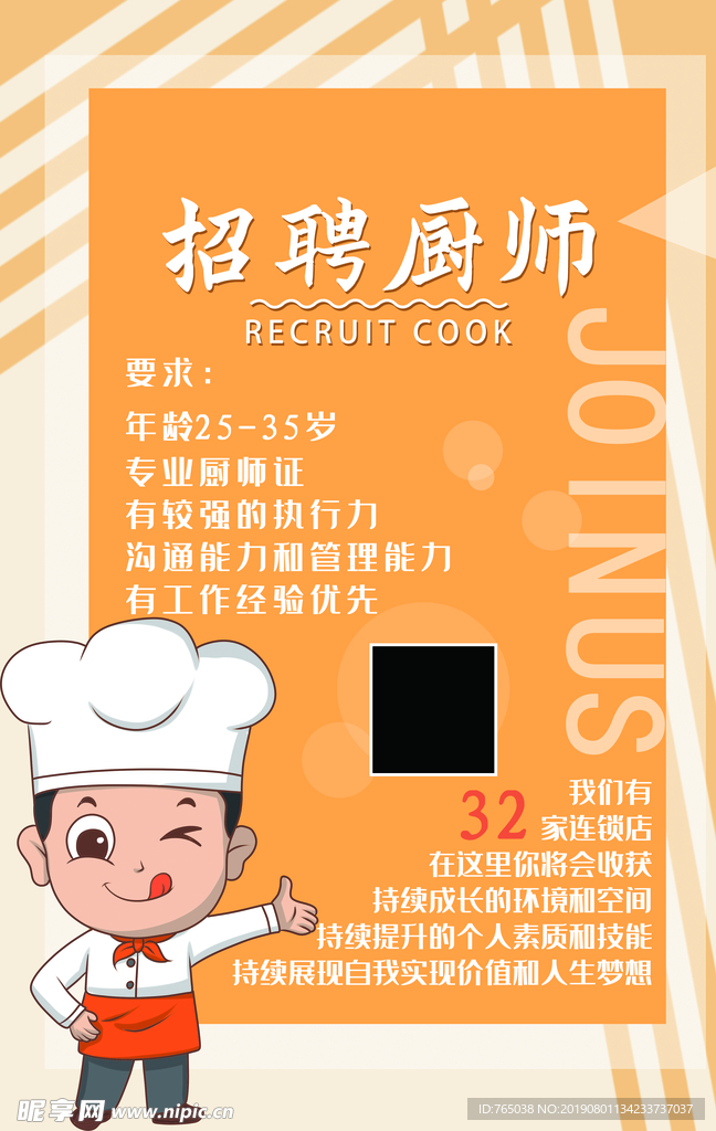 昌平厨师招聘现状,行业观察与个人见解