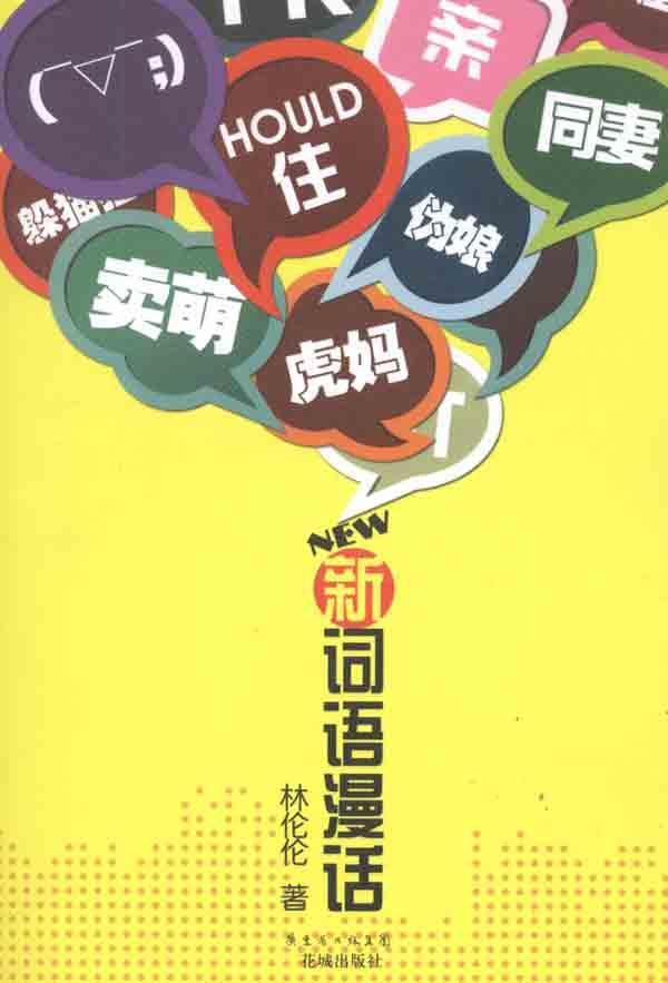 懒语新鲜出炉,重新定义生活节奏与方式的全新理念